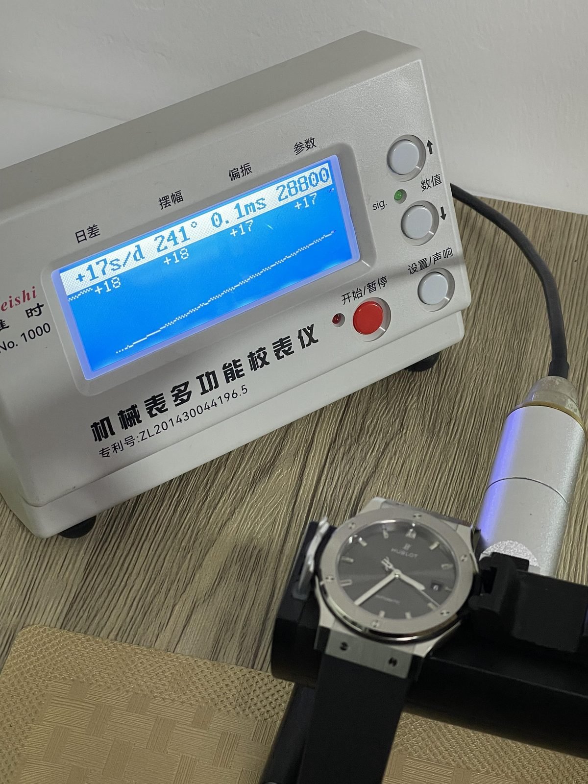 Hublot Classic Fusion 565 NX 7071 RX replica timing machine plus 17 seconds 241 degrees 0.1 milliseconds 28800