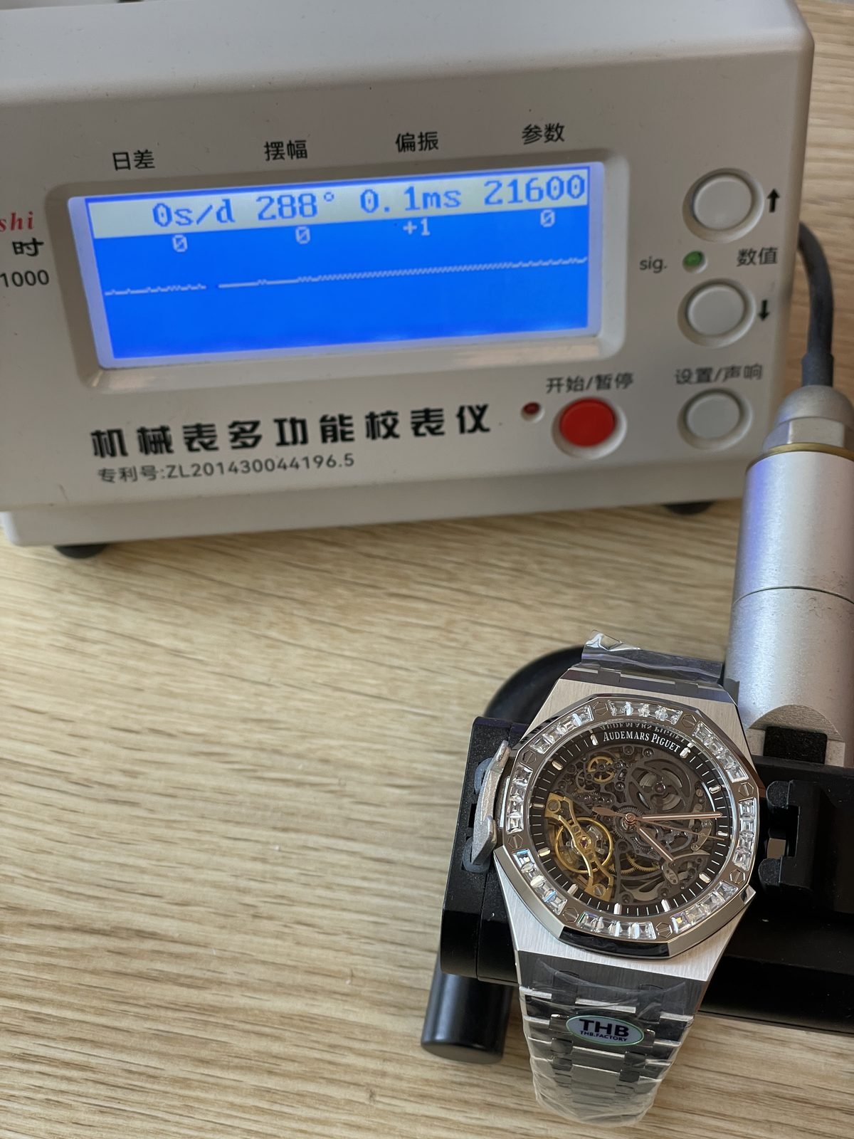 Royal Oak 15412BC replica timegrapher showing zero seconds per day