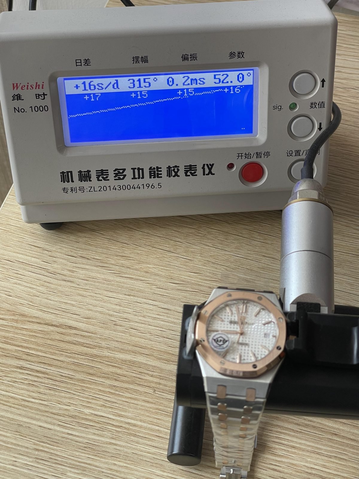 Royal Oak 15450SR replica timegrapher showing plus sixteen seconds per day