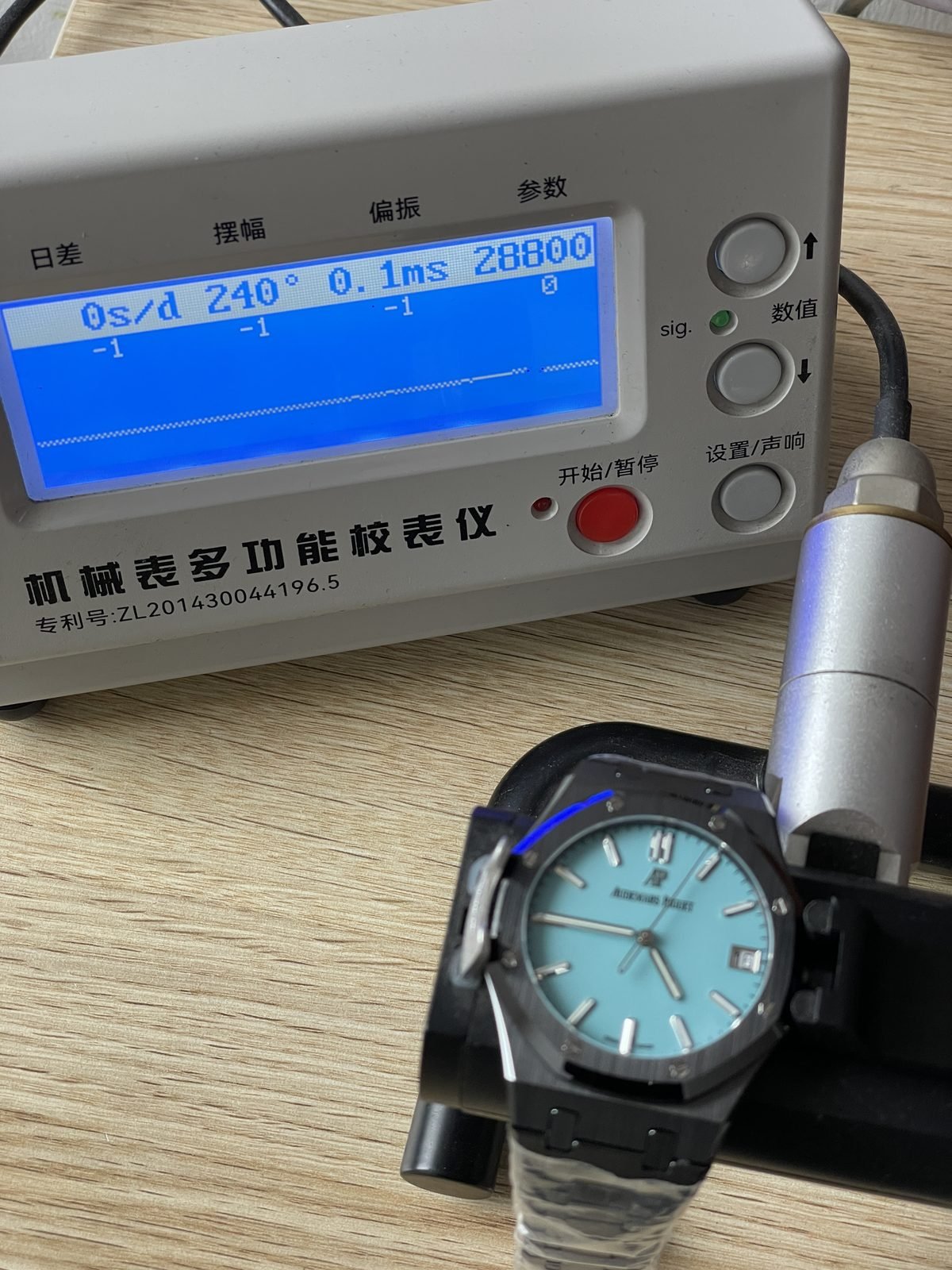 Royal Oak 15500 replica light-aqua configuration timegrapher showing zero seconds per day