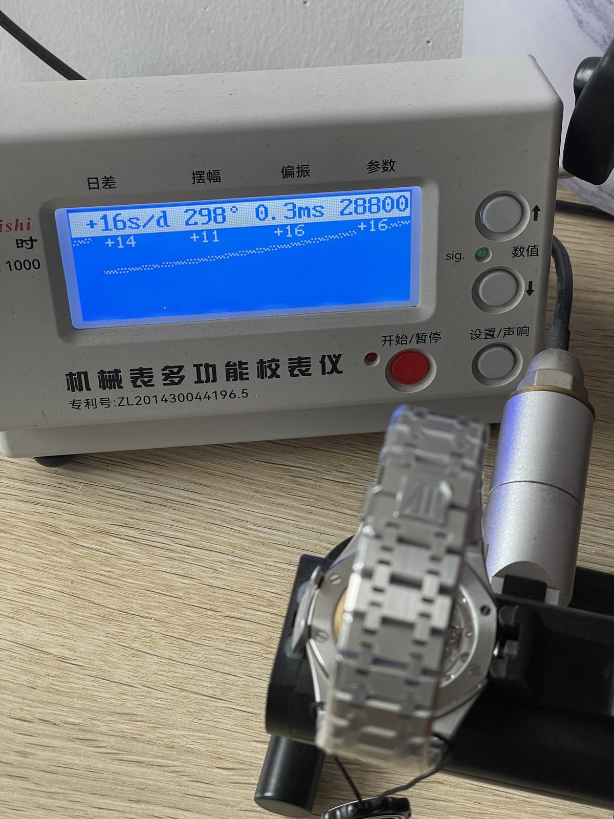 Royal Oak 15500ST replica one-position timegrapher showing plus 16 seconds per day