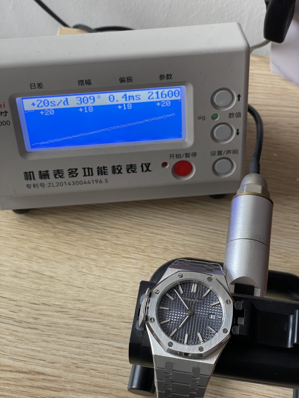Royal Oak 15510ST 06 replica one-position timegrapher showing plus 20 seconds per day