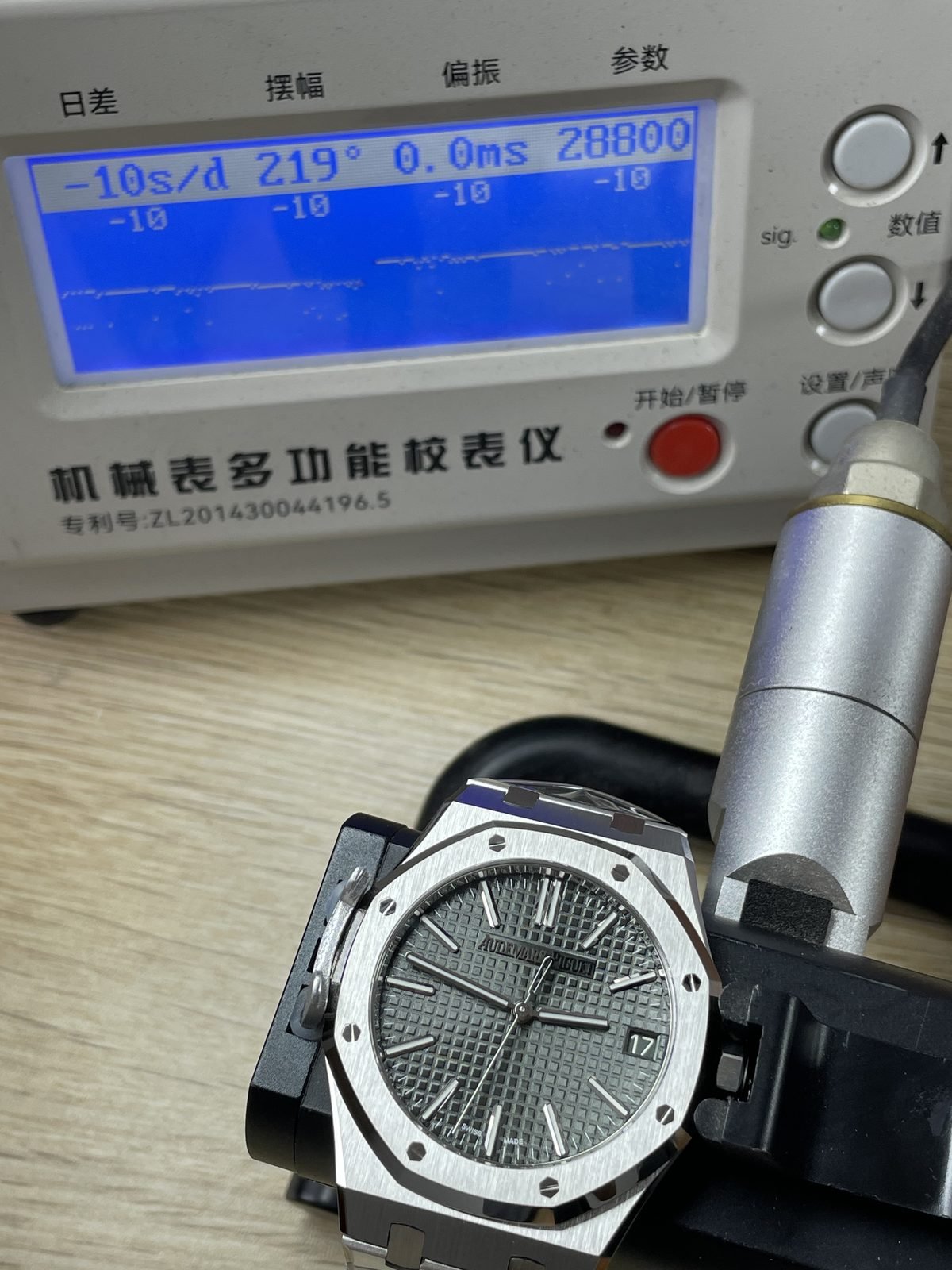 Royal Oak 15510ST 09 replica one-position timegrapher showing minus 10 seconds per day