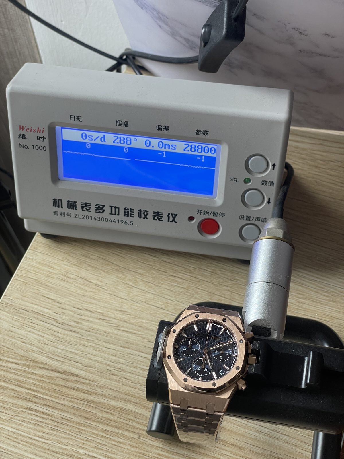Royal Oak 26240OR replica single-position timegrapher display 0 seconds per day 288 degrees 0.0 milliseconds 28800 bph