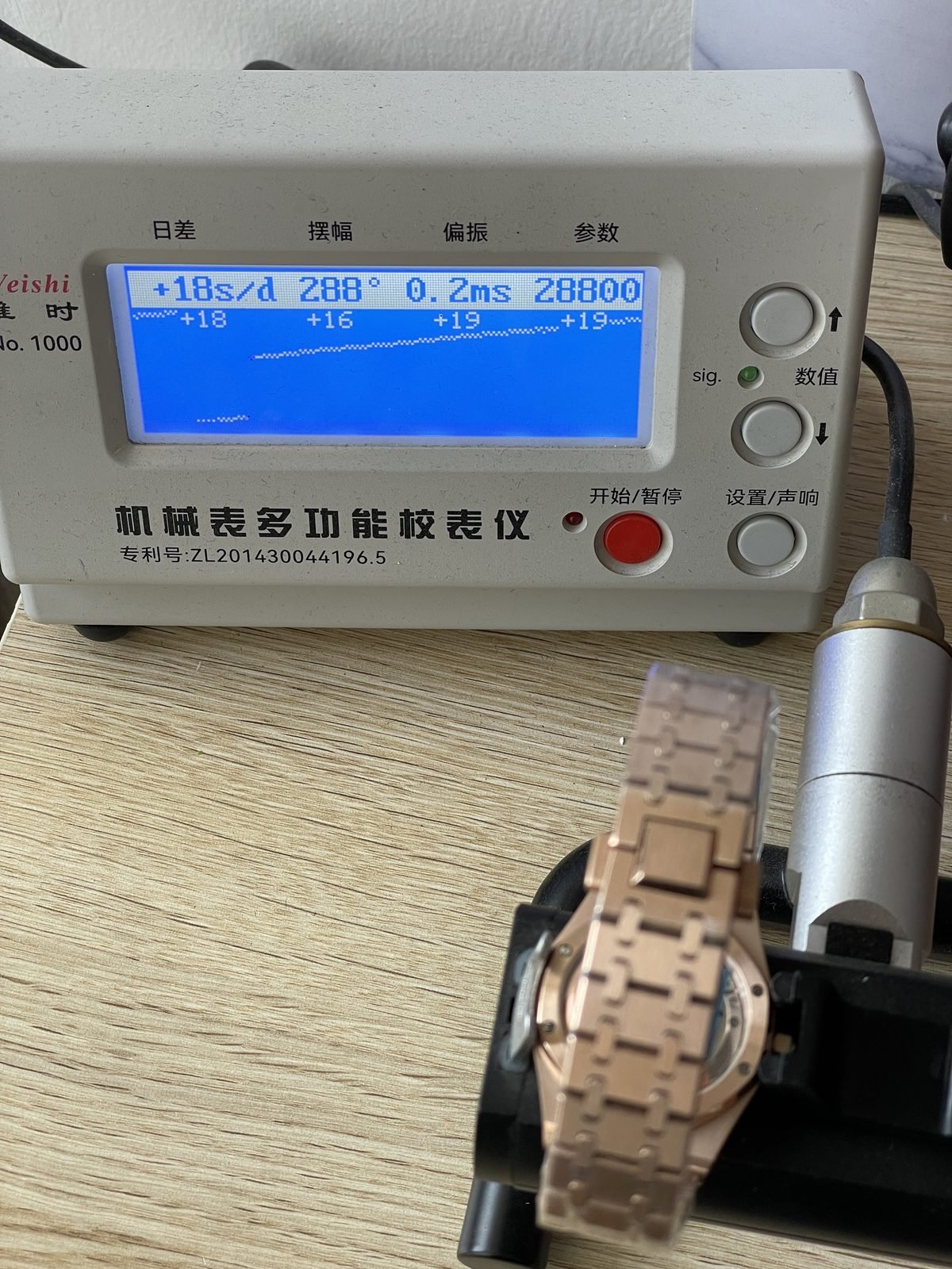 Royal Oak 77450OR replica listing sample timing-machine snapshot plus 18 seconds per day 288 degrees and 0.2 milliseconds beat error