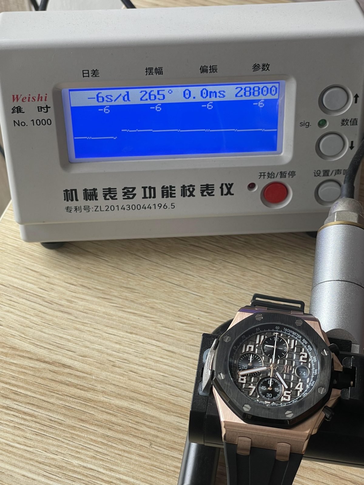Royal Oak Offshore 26238OK replica single timing-machine snapshot minus 6 seconds per day 265 degrees zero beat error and 28800
